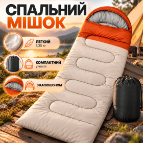 Спальні мішки, гамаки Спальные мешки, гамаки ^/--/^ Спальний мішок  (spal-1)  (Білий+коричн) ^_^^^ Спальный мешок (spal-1) (Белый + коричн) - фото фото фото