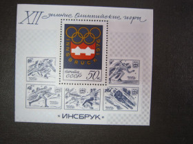СРСР - СССР - ^/--/^ 1976.   ПОБЕДА СОВЕТСКИХ СПОРТСМЕНОВ НА  22 ЗИМНИХ ОЛИМПИЙСКИХ ИГРАХ ^_^^^ 1976. Перемога радянських спортсменів на 22 зимових Олімпійських іграх - фото фото фото