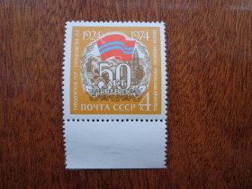 СРСР - СССР - ^/--/^ СССР,1974, 50 лет Туркменской ССР, негаш. / с полем /, MNH ^_^^^ СРСР, 1974, 50 років Туркменської РСР, негаш. / з полем /, MNH - фото фото фото