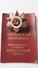СРСР СССР ^/--/^ Орден Отечественная война 2 степени с документом ^_^^^ Орден Вітчизняна війна 2 ступеня з документом - фото фото фото