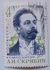 СРСР - СССР - ^/--/^ СССР 1972 Скрябин, гашеная ^_^^^ СРСР 1972 Скрябін, гашена - фото фото фото