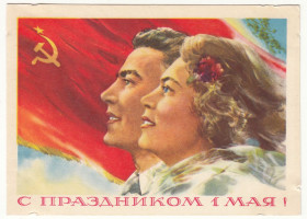 СРСР СССР ^/--/^ С праздником 1 Мая 1958 Климашин Р /--/ 13 ^_^^^ 1 Травня 1958 Клімашин Р /--/ 13 - фото фото фото