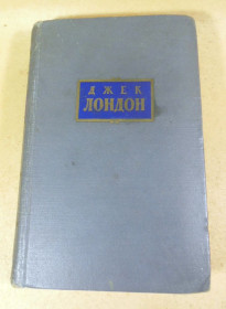 Видання - р. Издания - гг. ^/--/^ Джек Лондон, Сочинения в 7 томах. Том 2 ^_^^^ Джек Лондон, Твори в семи томах Том 2 - фото фото фото