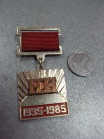 Відзнаки Знаки отличий ^/--/^ знак нк 1935-1985 50 лет норильск комбинат №10455 ^_^^^ знак нк 1935-1985 50 років норильськ комбінат No /--/ 10455 - фото фото фото