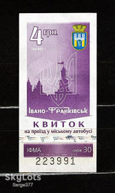 Талони і квитки Талоны и билеты ^/--/^ ZN Квиток Івано-Франківськ, 4 грн. 2015 р., некомпостований _991 ^_^^^ ZN Билет Ивано-Франковск, 4 грн. 2015 г., некомпостированный _991 - фото фото фото