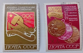 СРСР - СССР - ^/--/^ СССР 1972 Олимпийские игры, Мюнхен, гашеные (III) ^_^^^ СРСР 1972 Олімпійські ігри, Мюнхен, гашені (III) - фото фото фото