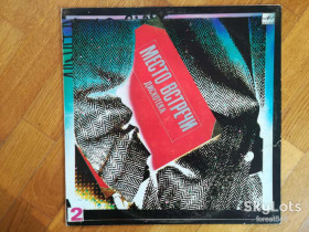 Платівки Пластинки ^/--/^ Место встречи 2  (2)-VG+-Мелодия ^_^^^ Місце зустрічі 2 (2)-VG+-Мелодія - фото фото фото