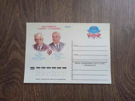 СРСР СССР ^/--/^ ПК IX Всемирный конгресс кардиологов Учёные-кардиологи Уайт (США) Мясников (СССР)  Москва 1982 ^_^^^ ПК IX Всесвітній конгрес кардіологів Вчені-кардіологи Уайт (США) Мясников (СРСР) Москва 1982 - фото фото фото