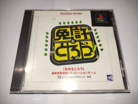 Диски з відеоіграми Диски с видеоиграми ^/--/^ Menkyo o Torou  (Get the License) PS /--/ 1 the Best PS /--/ 1 Playstation Японія ^_^^^ PS /--/ 1 the Best PS /--/ 1 Playstation Япония - фото фото фото