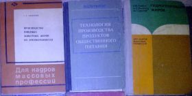 Видання - р. Издания - гг. ^/--/^ книги: ПРОИЗВОДСТВО ПИЩЕВЫХ ЖИВОТНЫХ ЖИРОВ НА МЯСОКОМБИНАТАХ 1975. ТЕХНОЛОГИЯ ПРОИЗВОДСТВА ПРОДУКТОВ ОБЩЕСТВЕННОГО ПИТАНИЯ 1972. ГИДРОГЕНИЗАЦИЯ ЖИРОВ 1981 /--/ г. ^_^^^ Виробництво харчових тварин на м'ясокомбінатах 1975. Технологія виробництва продуктів громадського харчування 1972. ГІДРОГЕНІЗАЦІЯ ЖИРОВ 1981 - фото фото фото