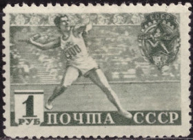 СРСР - СССР - ^/--/^ СССР. Всесоюзная система физкультуры  (концовка)* 1940 г. ^_^^^ СРСР. Всесоюзна система фізкультури (кінцівка) * 1940 - фото фото фото