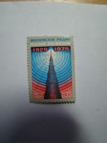 СРСР - СССР - ^/--/^ СССР, Михель  (2009), 4899, 50 лет советскому радиовещанию на зарубежные страны. ^_^^^ СРСР, Міхель (2009), 4899, 50 років радянському радіомовлення на зарубіжні країни. - фото фото фото