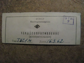 Резистори Резисторы ^/--/^ Терморезистор Т /--/ 8 /--/ С /--/ 1 /--/ М. Параметры на фото  (раритет, в коллекцию) ^_^^^ Терморезистор Т /--/ 8 /--/ С /--/ 1 /--/ М. Параметри на фото (раритет, в колекцію) - фото фото фото