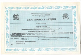 Акції, облігації, лотереї Акции, облигации, лотереи ^/--/^ Сертифікат акцій Кримтракторосервіс 10000 рублів НЕ карбованців! 1995. Сімферополь ^_^^^ Сертификат акций Крымтракторосервис 10000 рублей не карбованцев! 1995. Симферополь - фото фото фото