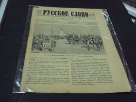 Періодичні видання Периодические издания ^/--/^ газета русское слово №252 ^_^^^ Газета російське слово No /--/ 252 - фото фото фото