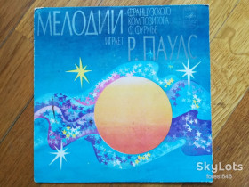 Платівки Пластинки ^/--/^ Мелодии Ф. Фурмье играет Р. Паулс  (6)-VG+, 7&amp;quot;-Мелодія ^_^^^ Мелодии Ф. Фурмье играет Р. Паулс (6)-VG+, 7&amp;quot;-Мелодия - фото фото фото