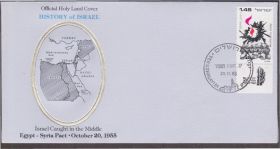 Азія Азия ^/--/^ Израиль 1983 ЕГИПЕТСКО-СИРИЙСКИЙ ПАКТ КАРТА ТОПОГРАФИЯ ВООРУЖЁННЫЕ СИЛЫ ВОЙСКА ОБОРОНА ХК с СГ ^_^^^ Ізраїль 1983 ЄГИПЕТСЬКО-СИРІЙСЬКИЙ ПАКТ КАРТА ТОПОГРАФІЯ ЗБРІЙЖЕНІ СИЛИ ВІЙСЬКА ОБОРОНА ХК З СГ - фото фото фото