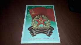 Інше Другое ^/--/^ ДМПК Слава ВС СССР 1983 Савин подписана ^_^^^ ДМПК Слава ЗС СРСР 1983 Савін підписана - фото фото фото