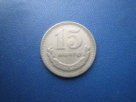 Монголія Монголия ^/--/^ Монета 15 монго Монголия 1981 ^_^^^ Монета 15 монго Монголія 1981 - фото фото фото