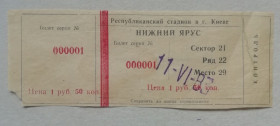 Квитки Билеты ^/--/^ Билет на футбол&amp;quot;Динамо&amp;quot; Киев - &amp;quot;Спартак&amp;quot; Москва 11.VI. 1983 /--/ г ^_^^^ Квиток на футбол &amp;quot;Динамо &amp;quot; Київ - &amp;quot;Спартак &amp;quot; Москва 11.VI. 1983 - фото фото фото