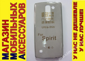 Чохли, бампера Чехлы, бампера ^/--/^ УЛЬТРАТОНКИЙ ЧЕХОЛ LG Spirit Y /--/ 70 H /--/ 422 тон 0,3 /--/ мм ^_^^^ Ультратонський чохол LG Spirit Y /--/ 70 H /--/ 422 тон 0,3 мм - фото фото фото