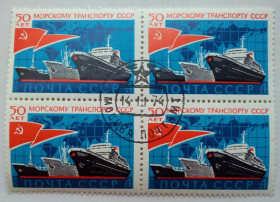 СРСР - СССР - ^/--/^ СССР 1974 50 лет морскому транспорту, квартблок, гашеный ^_^^^ СРСР 1974 50 років морському транспорту, квартблок, гашений - фото фото фото