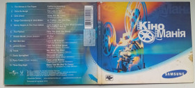 Музичні диски Музыкальные диски ^/--/^ Various - Кiноманiя 2005 ^_^^^ Various - Кіноманія 2005 - фото фото фото