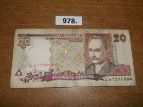 Загальнодержавні випуски Общегосударственные выпуски ^/--/^ 20 гривень  2000 р  № 978 ^_^^^ 20 гривен 2000 г. No 978 - фото фото фото