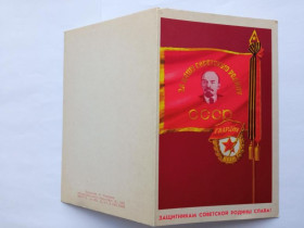 СРСР СССР ^/--/^ Открытка СССР 1972 г. ЗАЩИТНИКАМ СОВЕТСКОЙ РОДИНЫ СЛАВА ! Худ. ТИМЕШОВ, двойная, чистая. ^_^^^ Листівка СРСР 1972 Захисникам радянської батьківщини слави! ТИМЕШОВ, подвійна, чиста. - фото фото фото