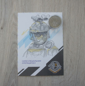 Пам'ятні і ювілейні Памятные и юбилейные ^/--/^ Подарунковий набір монета НБУ Сили спеціальних операцій ССО ЗСУ Збройні сили + листівка Укрпошта ^_^^^ Подарочный набор монета НБУ Силы специальных операций ССО ВСУ Вооруженные силы + открытка Укрпочта - фото фото фото
