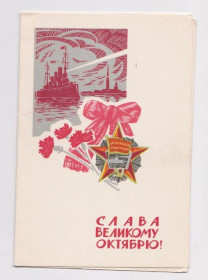СРСР СССР ^/--/^ СЛАВА ВЕЛИКОМУ ОКТЯБРЮ  1969 г.  КУЗНЕЦОВ  двойная чистая  ^_^^^ СЛАВА ВЕЛИКОМУ Жовтню 1969 р. Ковалів подвійна чиста - фото фото фото