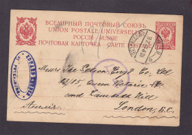 Європа Европа ^/--/^ Россия  ПК 1915 г - Петроград - Лондон - 2 /--/ а скана ^_^^^ Росія ПК 1915 р - Петроград - Лондон - 2 /--/ а скана - фото фото фото