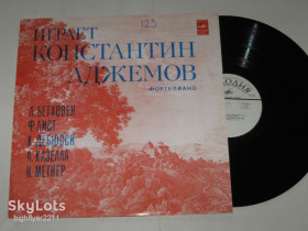 Платівки Пластинки ^/--/^ Пластинка Играет Константин Аджемов  (фортепиано) - Бетховен, Лист, Дебюсси, Казелла - ТОККАТА, Метнер  (Ех) ^_^^^ Платівка Грає Костянтин Аджемов (фортепіано) - Бетховен, Лист, Дебюссі, Казелла - ТОККАТА, Метнер (Ех) - фото фото фото