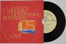 Платівки Пластинки ^/--/^ Пластинка Валентина Маштакова - ДОХАНЭ * ПЕСНЯ ЗОРИЦЫ цыганские песни и романсы  (Рига, 1964) Nm ^_^^^ Платівка Валентина Маштакова - ДОХАНЕ * Пісня ЗОРИЦІ циганські пісні і романси (Рига, 1964) Nm - фото фото фото