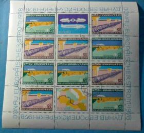 Балканський півострів Балканский полуостров ^/--/^ Болгария Мосты 1978 ^_^^^ Болгарія Мости 1978 - фото фото фото