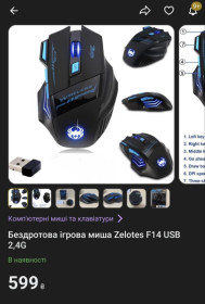 Миші Мыши ^/--/^ Protech Zelotes F /--/ 14 Wireless - фото фото фото