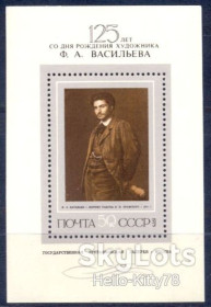 СРСР - СССР - ^/--/^ СССР 1975 искусство живопись Крамской Васильев СК блок 110 MNH ^_^^^ СРСР 1975 мистецтво живопис Крамської Васильєв СК блок 110 MNH - фото фото фото
