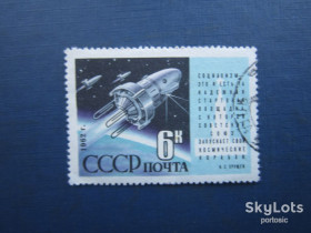 Освоєння космосу Освоение космоса ^/--/^ Марка СРСР 1962 космос супутник гаш - фото фото фото