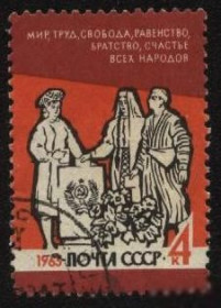 СРСР - СССР - ^/--/^ СССР 1963 г.№ 2602 гашеная ^_^^^ СРСР 1963 р. No 2602 гашена - фото фото фото