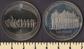 Пам'ятні і ювілейні Памятные и юбилейные ^/--/^ Украина 5 гривен 2007 ^_^^^ Україна 5 гривень 2007 - фото фото фото