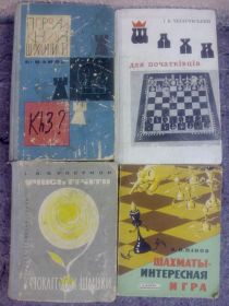 Видання - р. Издания - гг. ^/--/^ книга: УЧИСЬ ГРАТИ В СТОКЛІТКОВІ ШАШКИ 1969 /--/ р. ^_^^^ Книга: УЧИСЬ ИГРАТЬ В СТОКЛИТКОВЫЕ ШАШКИ 1969 /--/ г. - фото фото фото