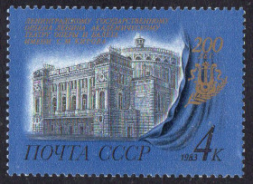 СРСР - СССР - ^/--/^ СРСР 1983 – 200 років Ленінградському академічному театру ** ^_^^^ СССР 1983 – 200 лет Ленинградскому академическому театру ** - фото фото фото