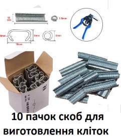 Плоскогубці, кусачки, пасатижі Плоскогубцы, кусачки, пассатижи ^/--/^ 10 пачок  скоб (600 шт в пачці). для кліпсатора.Скоби для скобообтискача.Скоби для скобообтижного ін ^_^^^ 10 пачек скоб (600 шт в пачке). для клипсатора. Скобы для скобообжимателя. Скобы для скобообтижного др. - фото фото фото