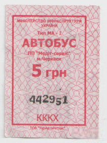 Талони і квитки Талоны и билеты ^/--/^ Талоны Билет на проезд автобус 5 грн МЕДИТ-Сервис Черкассы Украина серия КККХ тип МА-1 красный ^_^^^ Талони Квиток на проїзд автобус 5 грн МЕДИТ-Сервіс Черкаси Україна серія КККХ тип МА-1 червоний - фото фото фото