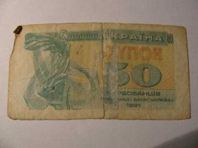 Загальнодержавні випуски Общегосударственные выпуски ^/--/^ 50 Купонів Купонов Україна Украина 1991 (Aukro) ^_^^^ 50 Купонов Купонов Украина Украина 1991 (Aukro) - фото фото фото