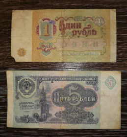 - - ^/--/^ 1 та 5 карбованців 1991 СРСР АА, БА ^_^^^ 1 и 5 рублей 1991 СССР АА, БА - фото фото фото