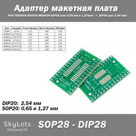 Порти, роз'єми Порты, разъемы ^/--/^ Двостороння плата адаптер перехідник для мікросхем TSSOP /--/ 28 SSOP /--/ 28 MSOP /--/ 28 SOP /--/ 28  (крок 0,65 та 1,27 мм) у DIP /--/ 28  (крок 2,54 мм) ^_^^^ Двусторонняя плата адаптер переходник для микросхем TSSOP /--/ 28 SSOP /--/ 28 MSOP /--/ 28 SOP /--/ 28 (шаг 0,65 и 1,27 мм) в DIP /--/ 28 (шаг 2,54 мм) - фото фото фото