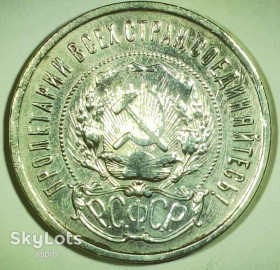 - - ^/--/^ СССР 50 копеек, 1922   ( П.Л ) №1-4 серебро ^_^^^ СРСР 50 копійок, 1922 (П.Л) No /--/ 1-4 срібло - фото фото фото