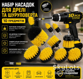 Шуруповерти, электроотвертки Шуруповерты, электроотвертки ^/--/^ Набор из 10 насадок для дрели Holikme, электрическая щетка-скруббер с удлиненной насадкой, щетка для чистки, желтый 26 /--/ X-49 ^_^^^ Набір з 10 насадок для дріли Holikme, електрична щітка-скруббер з подовженою насадкою, щітка для чистки, жовтий 26 /--/ X-49 - фото фото фото