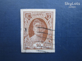 СРСР - СССР - ^/--/^ Марка СССР 1927 стандарт рабочий 10 коп без зубцов гаш ^_^^^ Марка СРСР 1927 стандарт робочий 10 коп без зубців гаш - фото фото фото